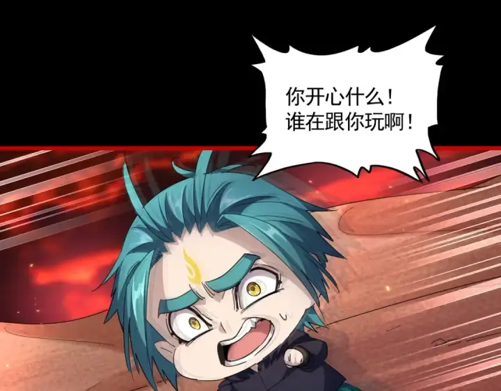 《魔皇大管家》第284话 天帝传承👁️👁图42