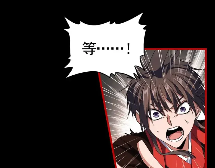 《魔皇大管家》第284话 天帝传承👁️👁图51