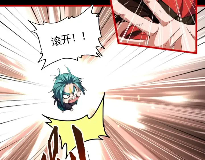 《魔皇大管家》第284话 天帝传承👁️👁图52