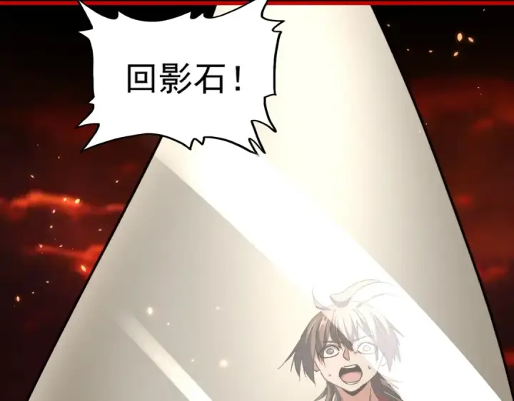 《魔皇大管家》第284话 天帝传承👁️👁图68