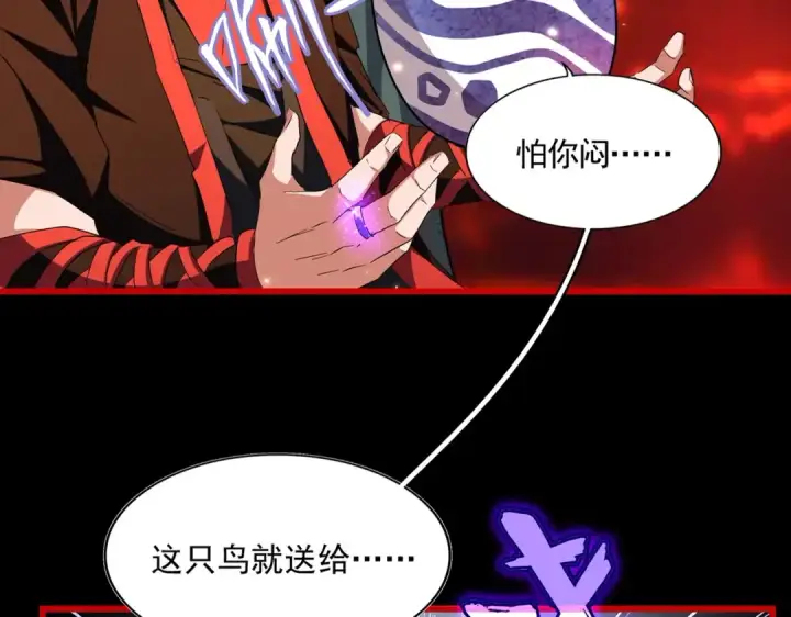 《魔皇大管家》第284话 天帝传承👁️👁图7