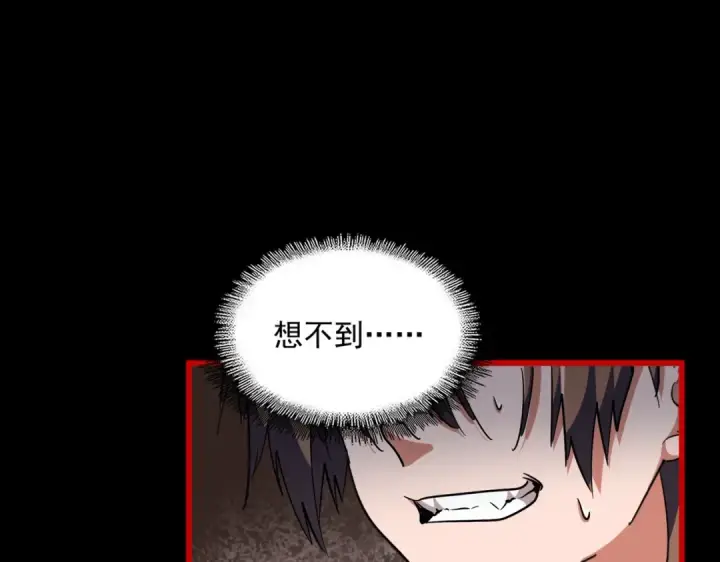 《魔皇大管家》第284话 天帝传承👁️👁图70