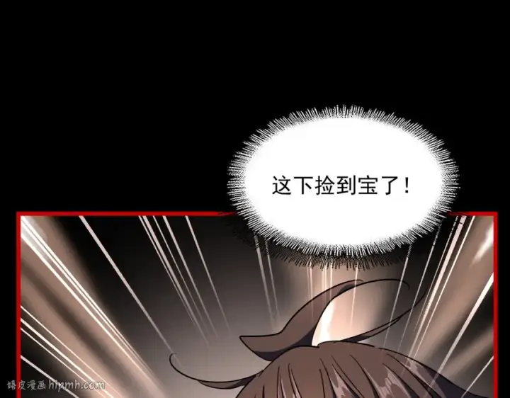 《魔皇大管家》第284话 天帝传承👁️👁图72