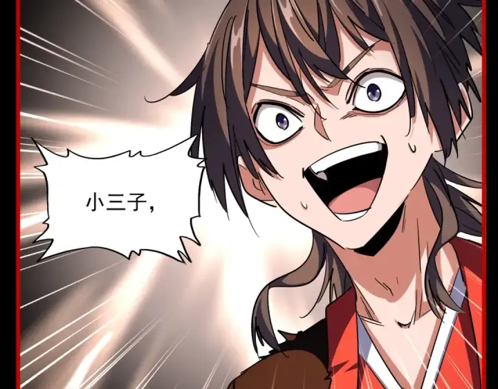 《魔皇大管家》第284话 天帝传承👁️👁图73