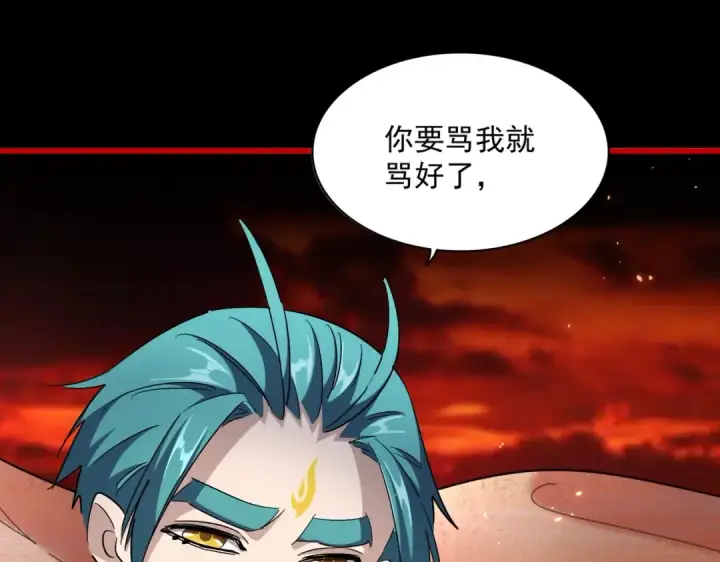 《魔皇大管家》第284话 天帝传承👁️👁图75
