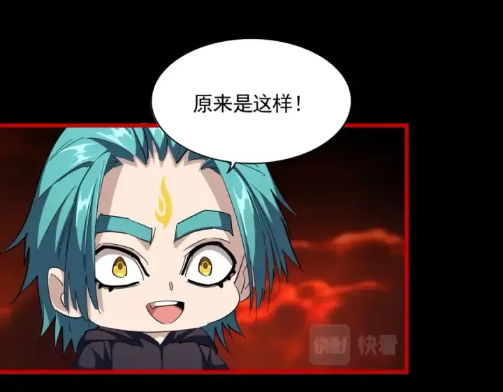 《魔皇大管家》第284话 天帝传承👁️👁图82