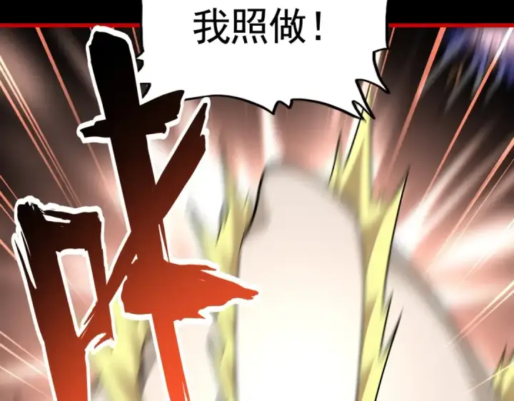 《魔皇大管家》第284话 天帝传承👁️👁图85