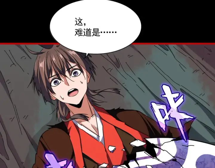 《魔皇大管家》第284话 天帝传承👁️👁图9