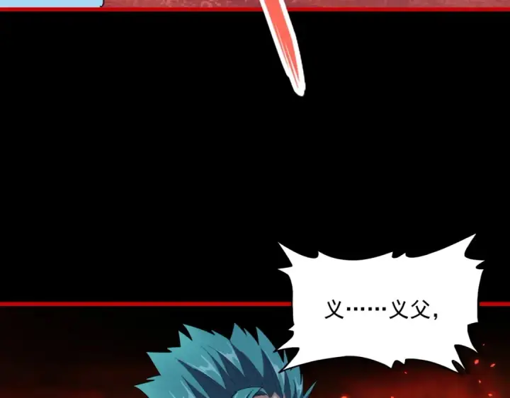 《魔皇大管家》第285话 外挂越发离谱图108