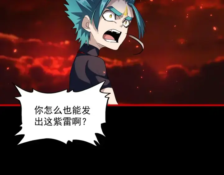 《魔皇大管家》第285话 外挂越发离谱图109