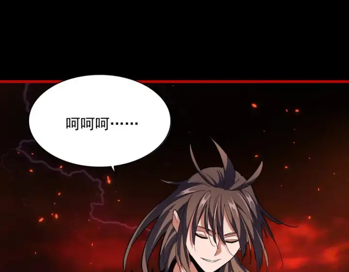 《魔皇大管家》第285话 外挂越发离谱图110