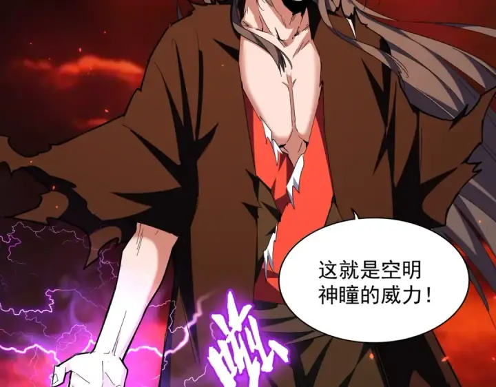 《魔皇大管家》第285话 外挂越发离谱图111