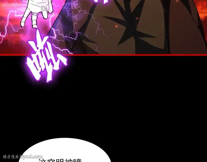 《魔皇大管家》第285话 外挂越发离谱图112