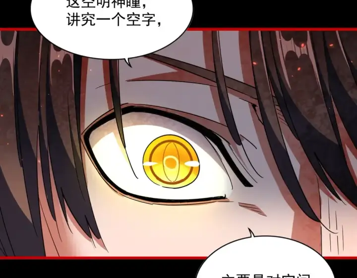 《魔皇大管家》第285话 外挂越发离谱图113