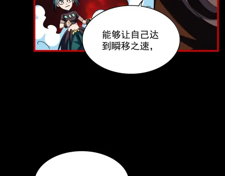 《魔皇大管家》第285话 外挂越发离谱图116