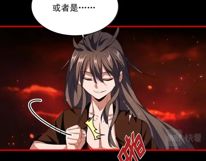 《魔皇大管家》第285话 外挂越发离谱图117
