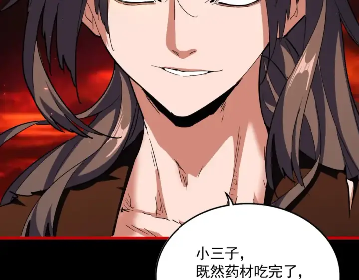 《魔皇大管家》第285话 外挂越发离谱图121