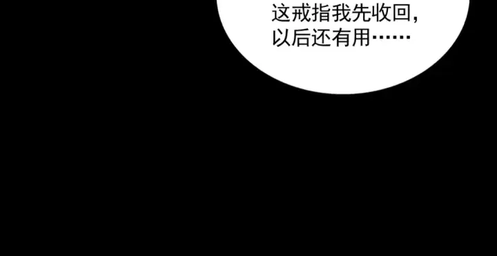 《魔皇大管家》第285话 外挂越发离谱图122