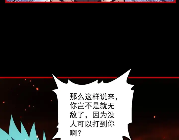 《魔皇大管家》第285话 外挂越发离谱图124