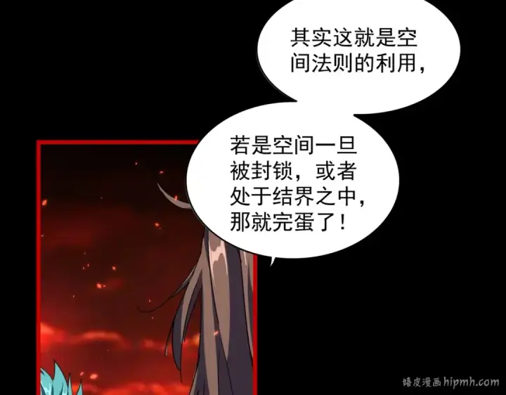 《魔皇大管家》第285话 外挂越发离谱图128