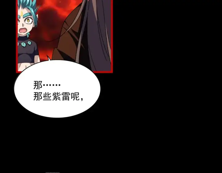 《魔皇大管家》第285话 外挂越发离谱图129