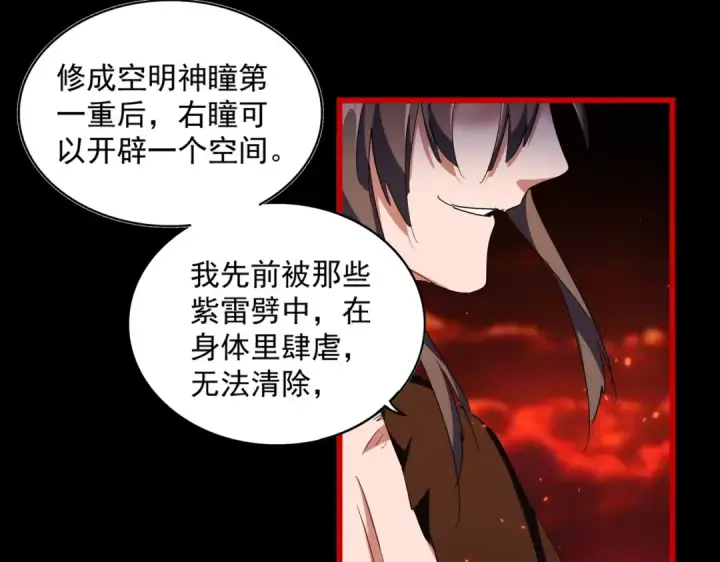 《魔皇大管家》第285话 外挂越发离谱图130