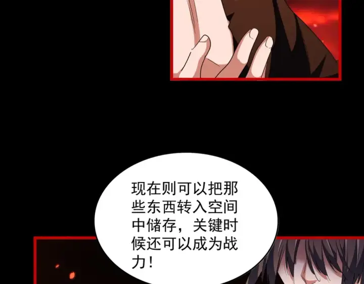《魔皇大管家》第285话 外挂越发离谱图131