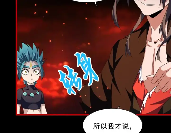 《魔皇大管家》第285话 外挂越发离谱图132