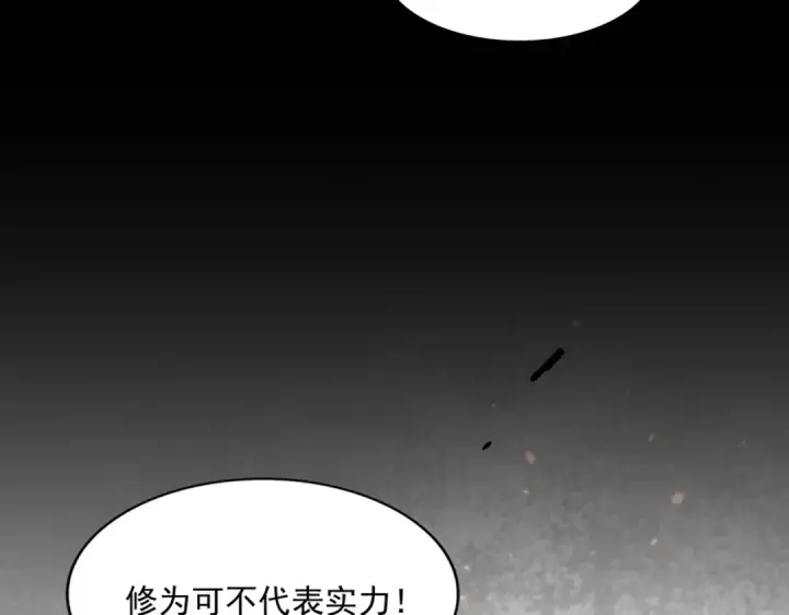 《魔皇大管家》第285话 外挂越发离谱图133
