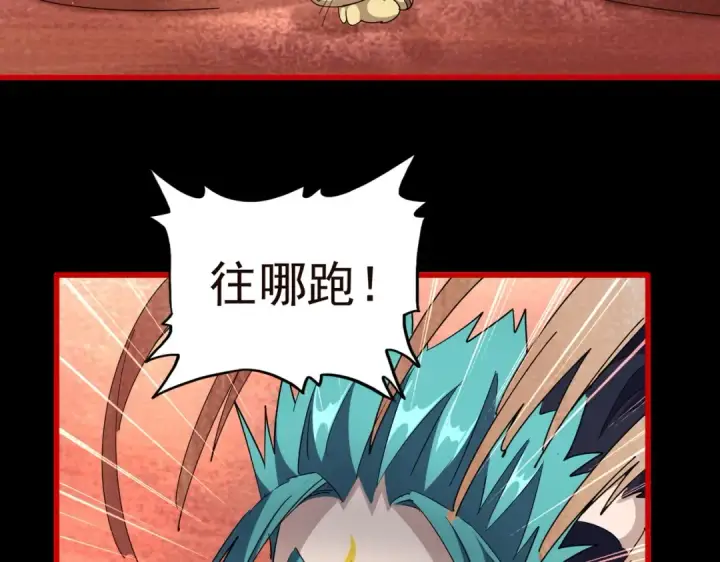《魔皇大管家》第285话 外挂越发离谱图15