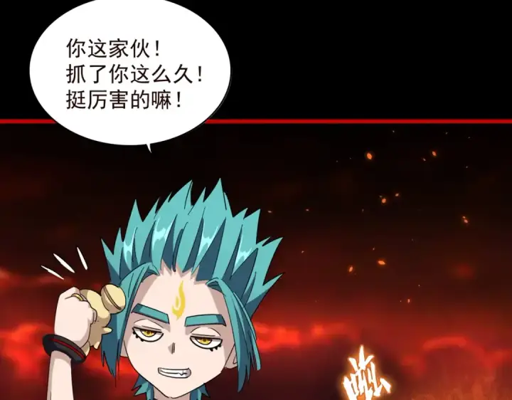 《魔皇大管家》第285话 外挂越发离谱图17