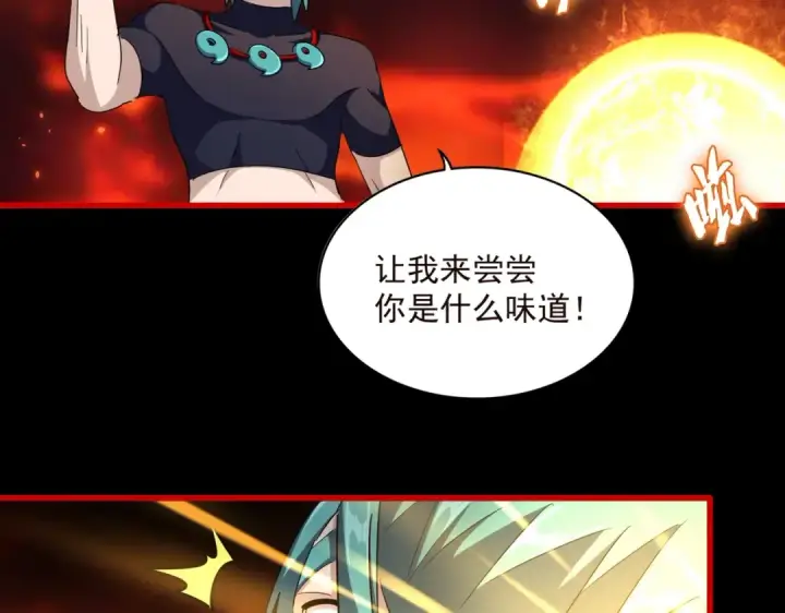 《魔皇大管家》第285话 外挂越发离谱图18