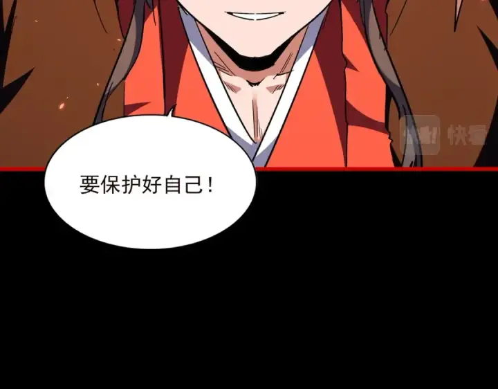 《魔皇大管家》第285话 外挂越发离谱图2