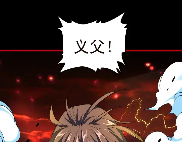 《魔皇大管家》第285话 外挂越发离谱图28
