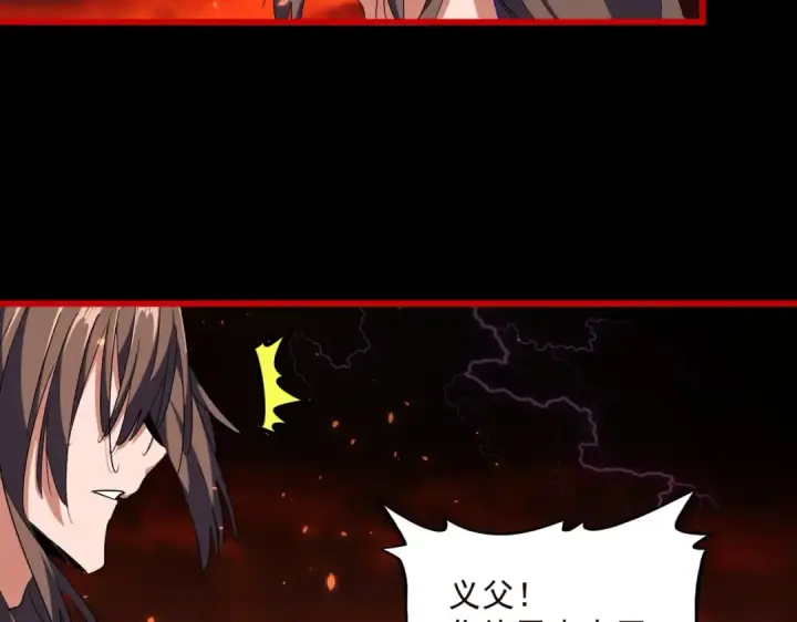《魔皇大管家》第285话 外挂越发离谱图38