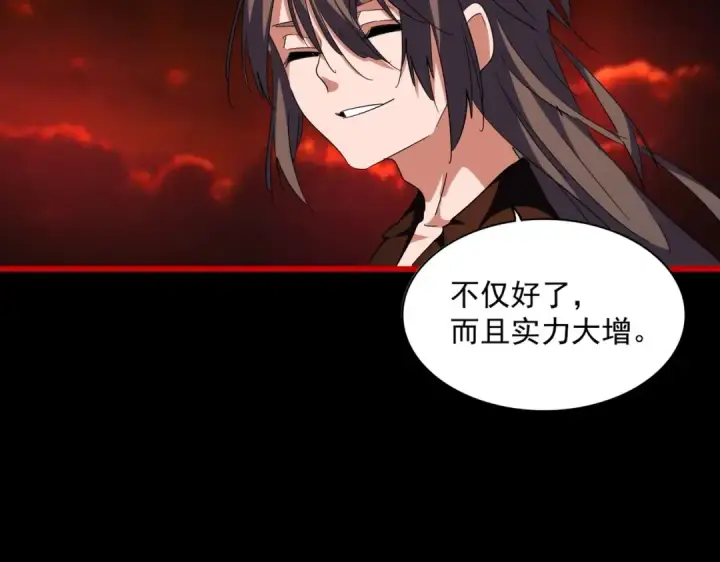《魔皇大管家》第285话 外挂越发离谱图41