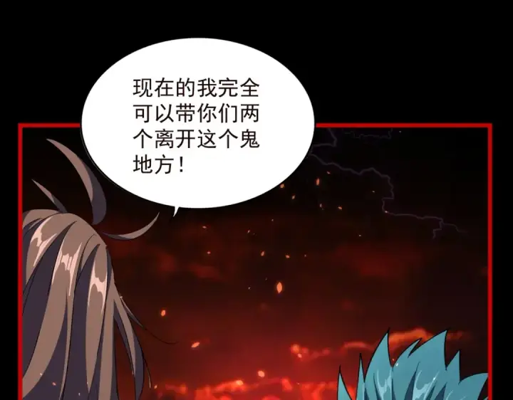 《魔皇大管家》第285话 外挂越发离谱图42