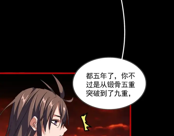 《魔皇大管家》第285话 外挂越发离谱图44