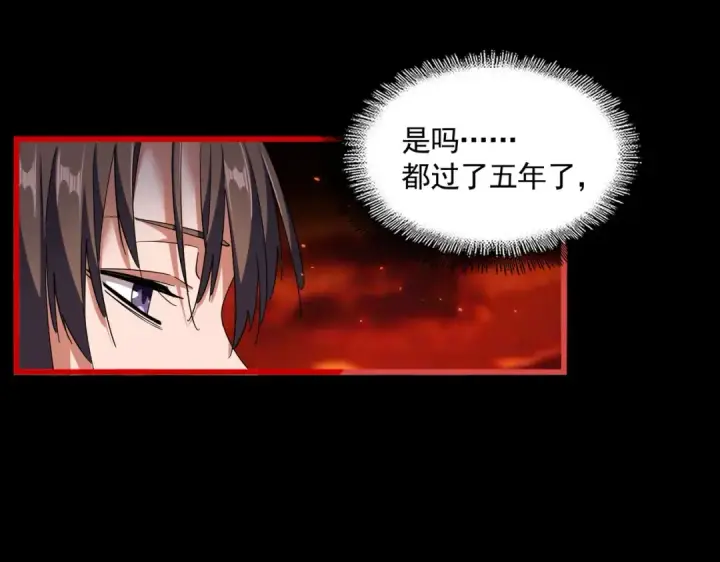 《魔皇大管家》第285话 外挂越发离谱图46