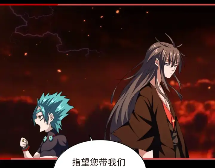《魔皇大管家》第285话 外挂越发离谱图47