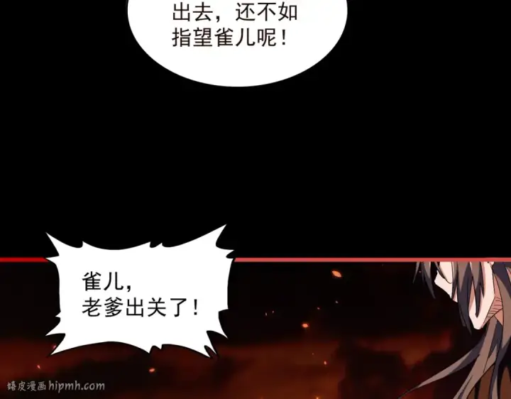 《魔皇大管家》第285话 外挂越发离谱图48