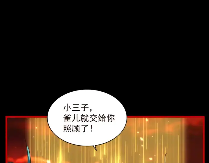 《魔皇大管家》第285话 外挂越发离谱图5
