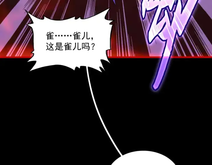 《魔皇大管家》第285话 外挂越发离谱图53