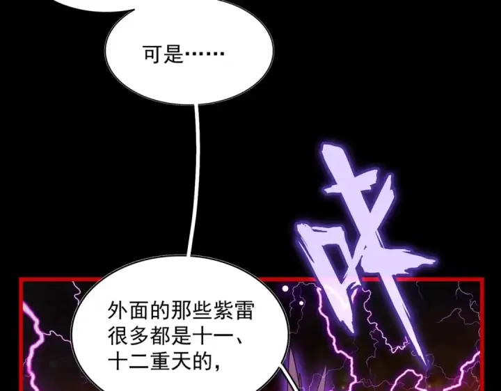 《魔皇大管家》第285话 外挂越发离谱图55
