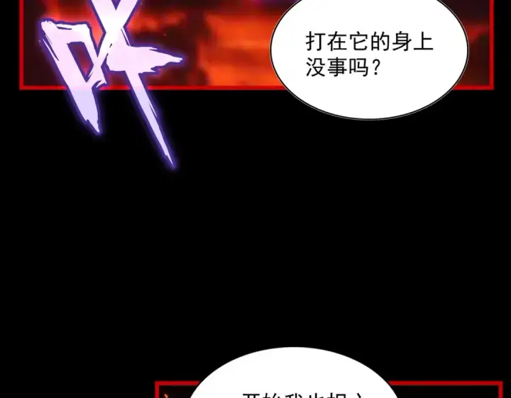 《魔皇大管家》第285话 外挂越发离谱图57