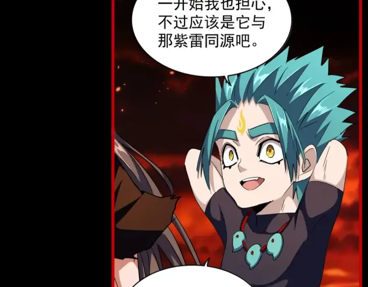 《魔皇大管家》第285话 外挂越发离谱图58