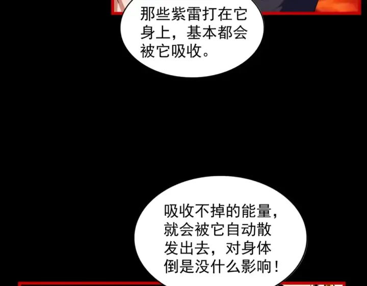 《魔皇大管家》第285话 外挂越发离谱图59