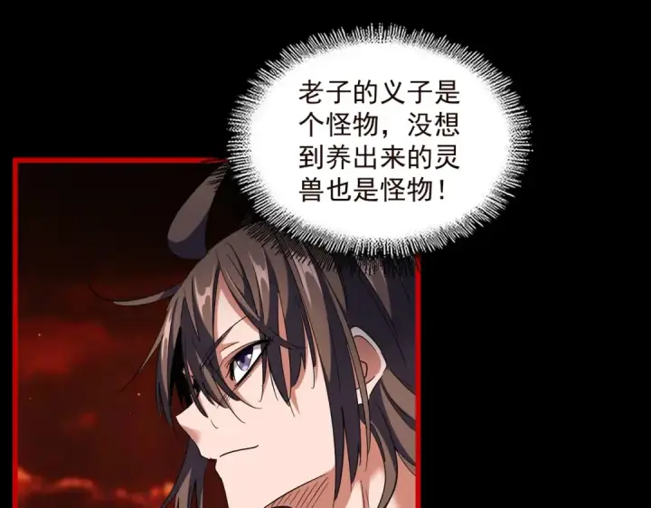 《魔皇大管家》第285话 外挂越发离谱图61