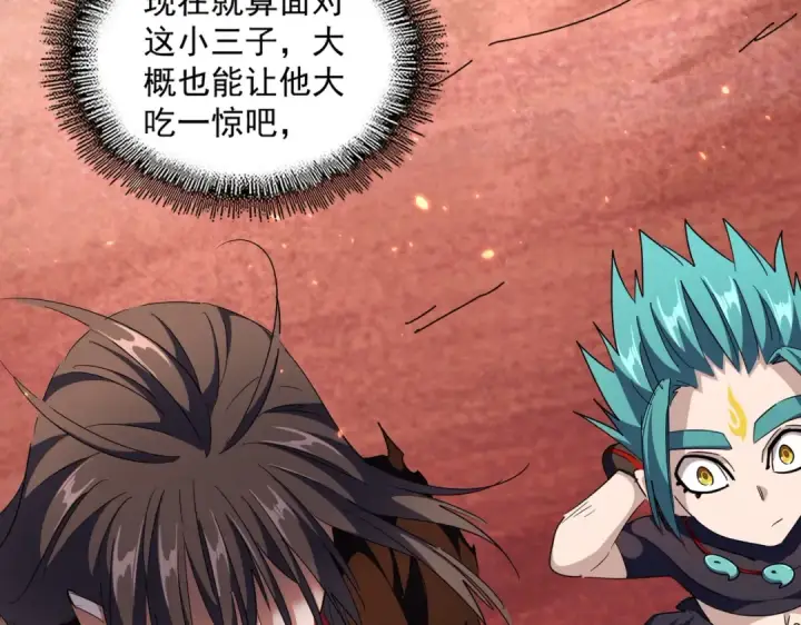《魔皇大管家》第285话 外挂越发离谱图63
