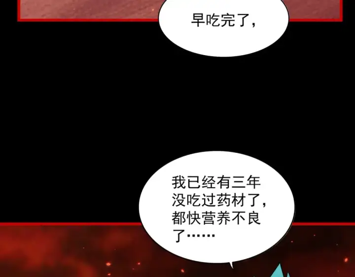 《魔皇大管家》第285话 外挂越发离谱图66